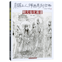 朝元仙仗图卷