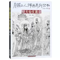 朝元仙仗图卷