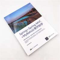 Spring+Spring MVC+MyBatis从零开始学