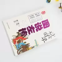 少年读国学·图说左传