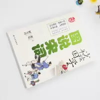 少年读国学·图说宋词