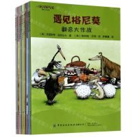 [N]遇见格尼莫(共9册)-9787518067268