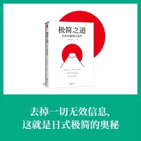 极简之道 日本平面设计美学
