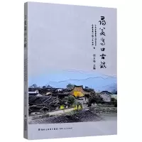 [N]寻美嵩口古镇-9787555023807