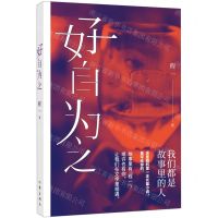 [N]好自为之-9787521213607