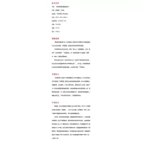 班级创意管理的智慧