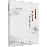 慢性胃炎的中西医结合治疗