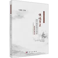 慢性胃炎的中西医结合治疗