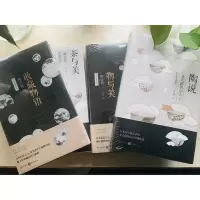 茶与美+物与美+收藏物语+陶说 精装套装4册日本民间茶艺陶瓷鉴赏传统雅生活情趣美学修养书籍
