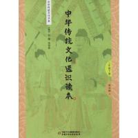 中华传统文化通识读本 2年级 下册