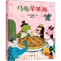乌龟苹果派