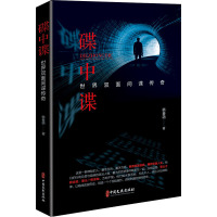 碟中谍 世界双面间谍传奇