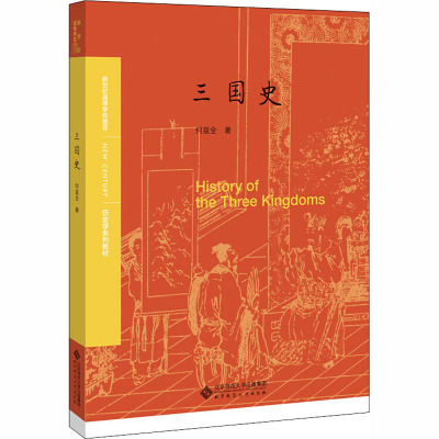 三国史