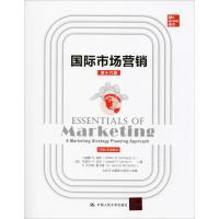 国际市场营销 第16版