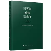 侠客岛对话郑永年