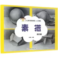 [M]小小画家-9787548039754