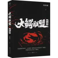 大鳄联盟3:鳄鱼篇