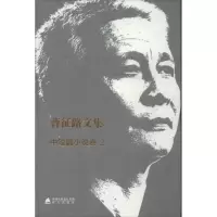 [N]曹征路文集-9787550707092
