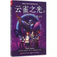 云雀之光