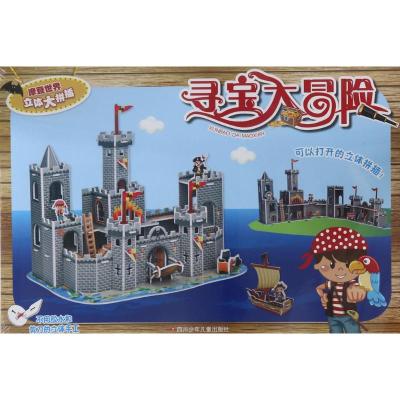 寻宝大冒险