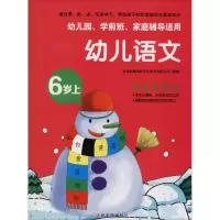 幼儿语文
