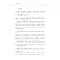 世界史大纲解析