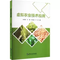 虚拟农业技术应用