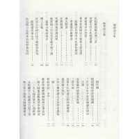 柳贯诗文集(全2册)