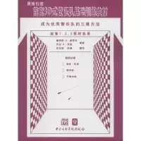 [M]首套3D式管乐队基础训练教材-9787810965699