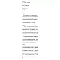 素养教学论:化知识为素养
