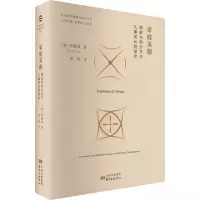 家庭美德 儒家与西方关于儿童成长的观念