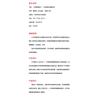 大夏书系·与青春相伴——中学教师伦理研究