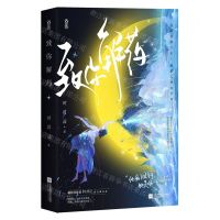 [N]致你解药-9787559467355