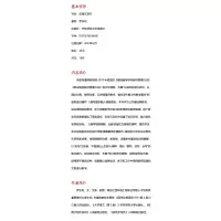应用文写作(罗永妃)