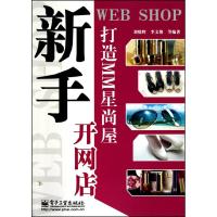 [M]打造MM星尚屋-9787121117152