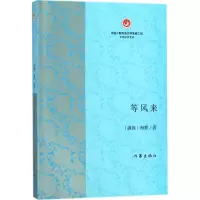 等风来