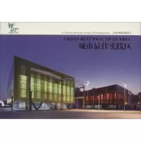 [M]上海世博建筑明信片-9787547802496