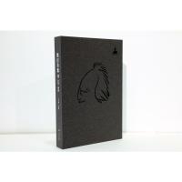 张仃全集卷12:长卷.壁画