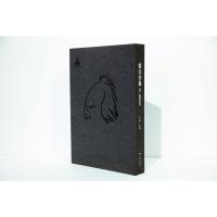 张仃全集卷9:焦墨设色