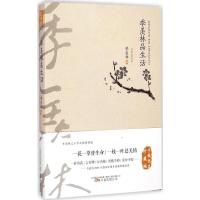 [M]季羡林品生活-9787547033944