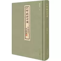 [M]二弩精舍印谱-9787229082598