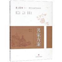 名家方案