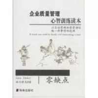 [M]零缺点-9787544323772