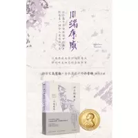 伊豆的舞女