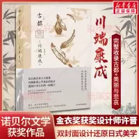 古都