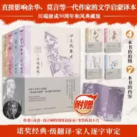 雪国