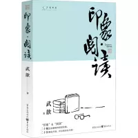 印象·阅读