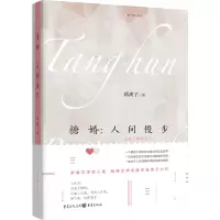 糖婚:人间慢步