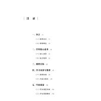 上海市中高职贯通教育数学课程标准(试行稿)