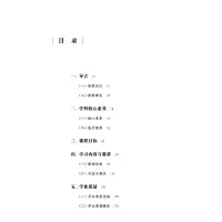 上海市中高职贯通教育数学课程标准(试行稿)